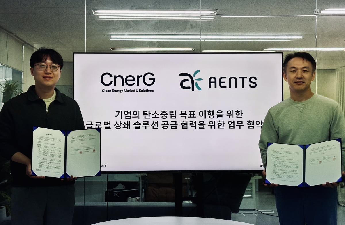 CnerG, After Raising 3 Billion KRW, Strengthens Collaboration with AENTS on Carbon Neutrality Solutions