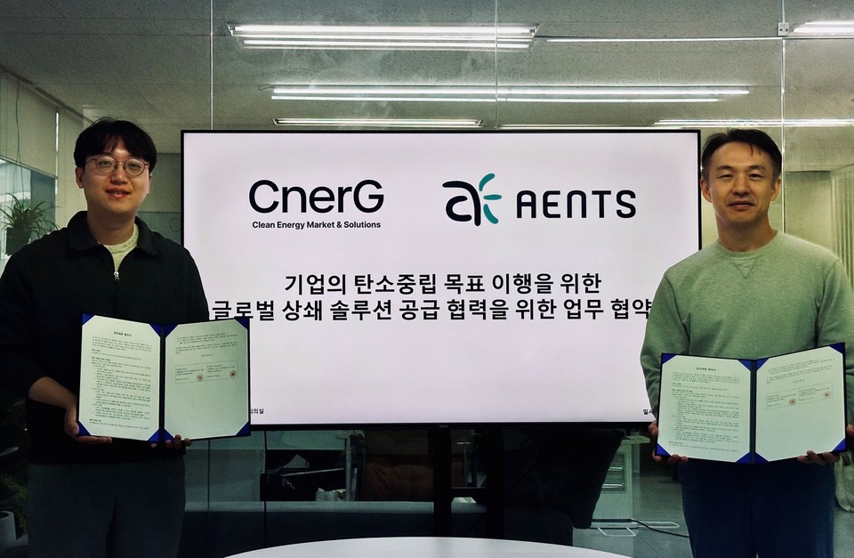 AENTS and CnerG Sign MOU on 'Carbon Neutrality Response'... Aiming to Secure Clients Needing Carbon Emission Measurement and Reduction